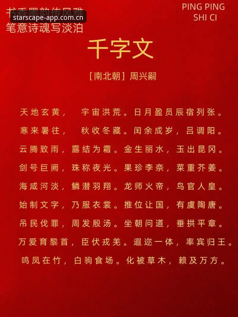 星空中国拼音版官方下载 别看见