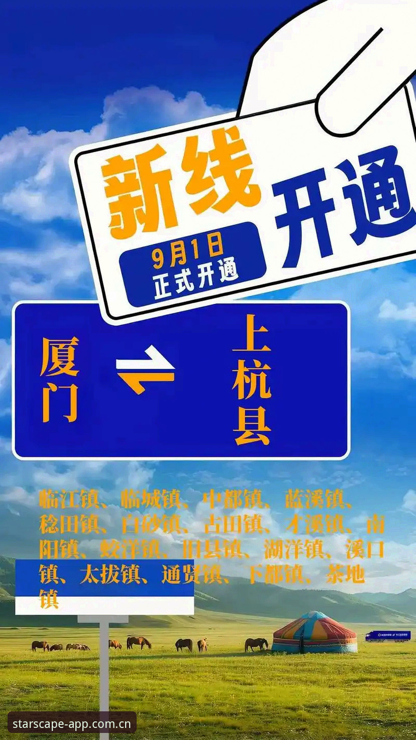 星空体育平台官方入口高效直达指南：星空中国 app下载安装安装教程最新动态