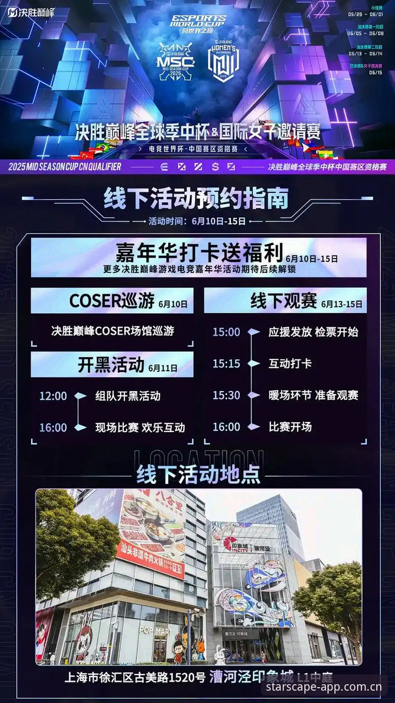 星空中国电竞赛程攻略最新动态：从追赛到懂赛，这份指南让你提早布局